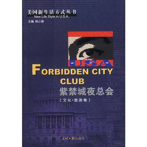市长的请柬