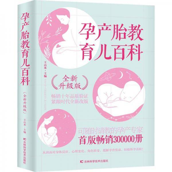 男养精气神，女补宫血心