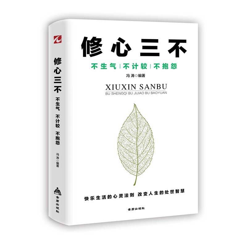 口才三绝