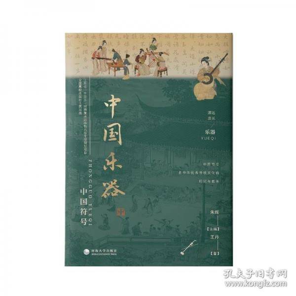 中国符号：中国乐器