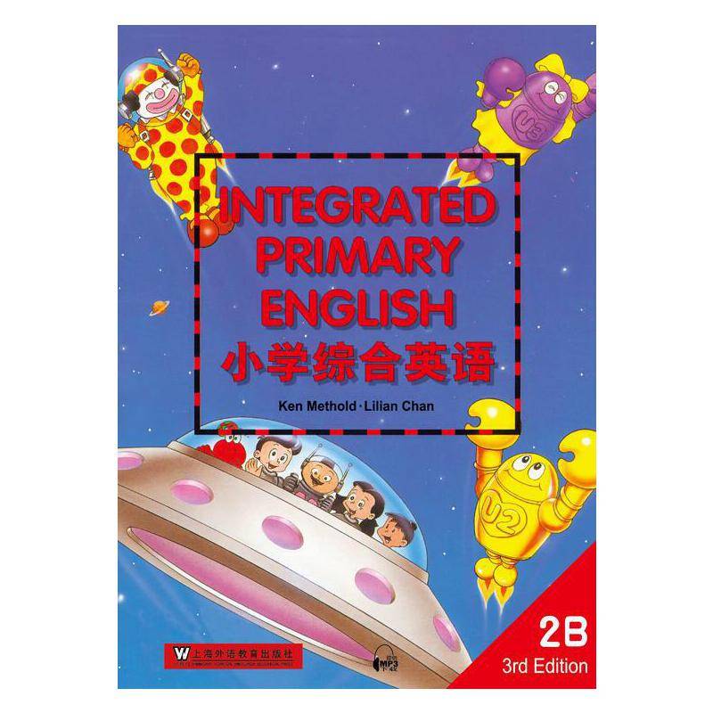 小学综合英语学生用书 mp3版