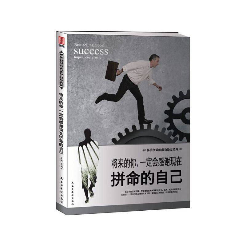 将来的你，一定会感谢现在拼命的自己