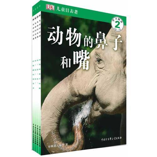 DK儿童目击者・学习阅读4-7岁