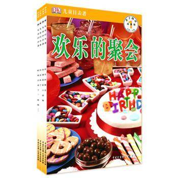 DK儿童目击者・亲子阅读0-3岁