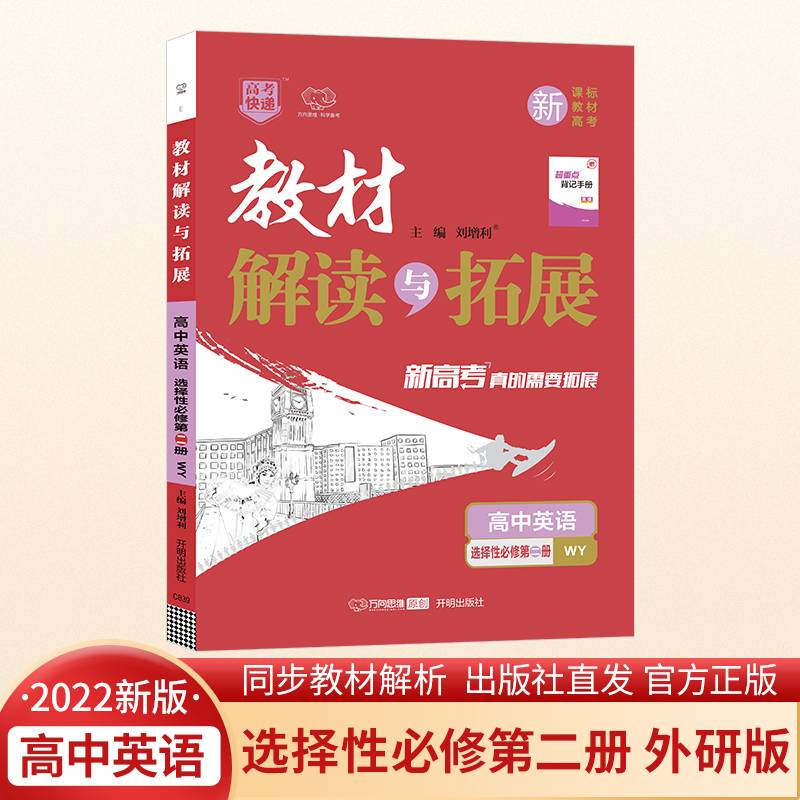 2021秋教材解读与拓展（新教材）高中数学选择性必修第一册—RJA版