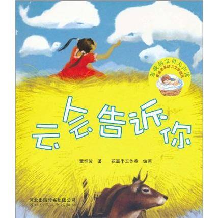 云会告诉你