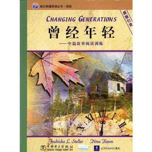 曾经年轻