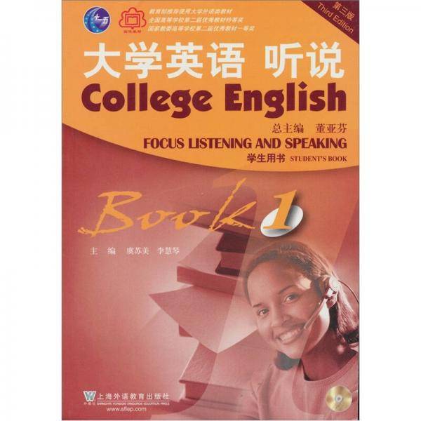 大学英语