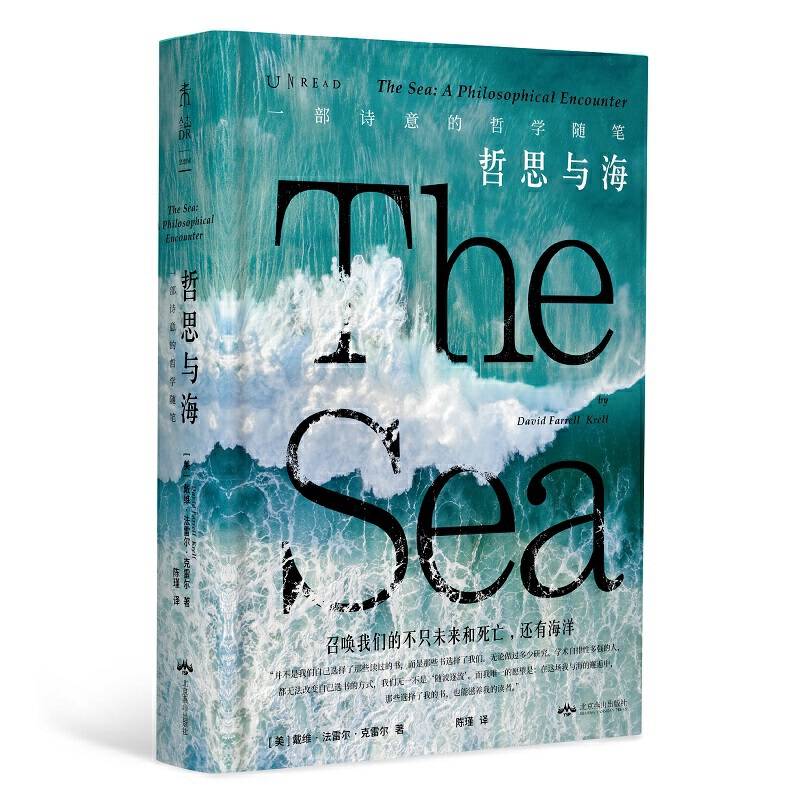 哲思与海：当我们看海时 我们在想什么