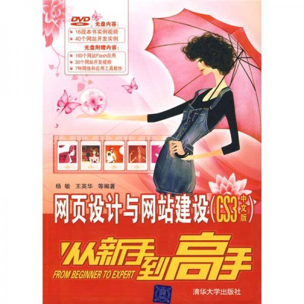 网页设计与网站建设