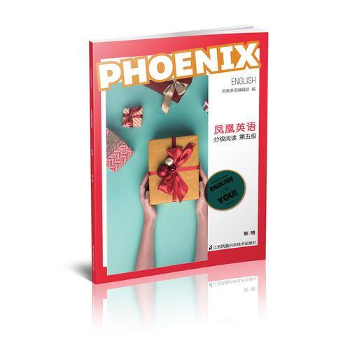 Phoenix Engish凤凰英语分级阅读第五级第2辑（适用于初二八年级）