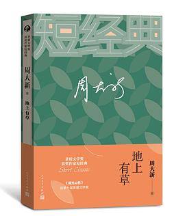 地上有草