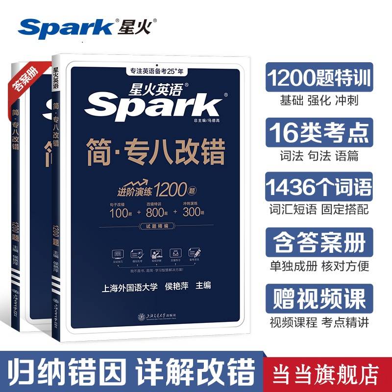 备考2025英语专业8级专八改错专项训练