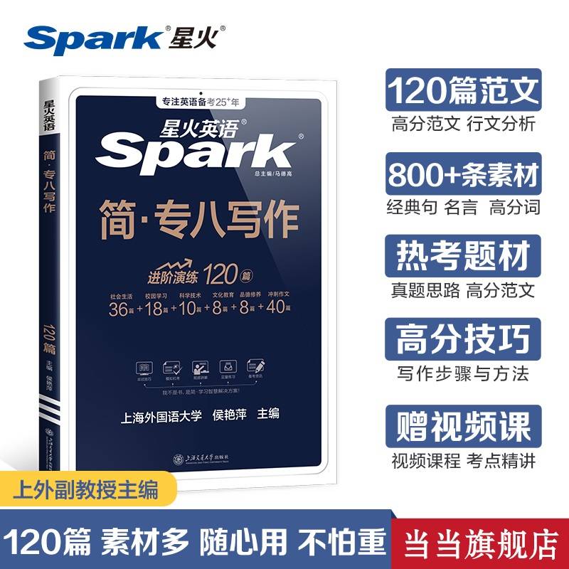 备考2025英语专业8级专八写作专项训练