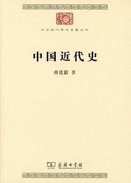 中国近代史