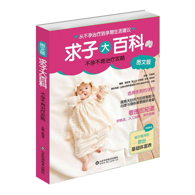 求子大百科