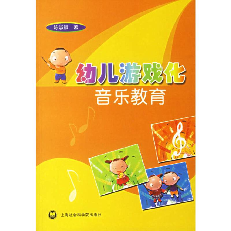 幼儿游戏化音乐教育