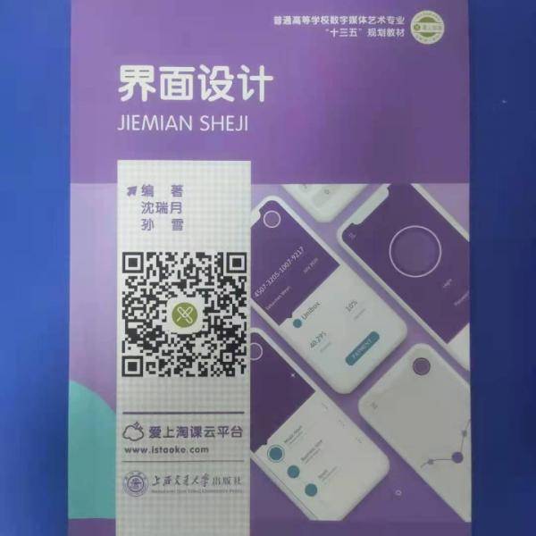 界面设计