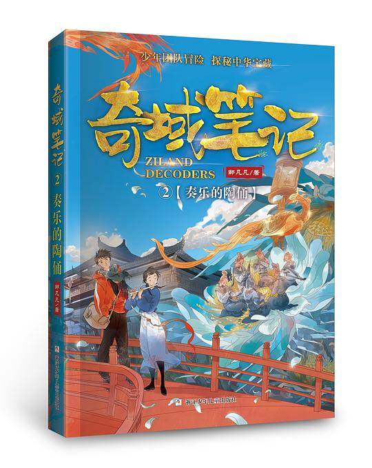 奇域笔记：2奏乐的陶俑