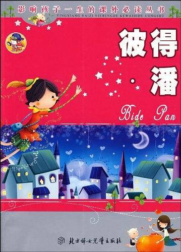 彼得・潘
