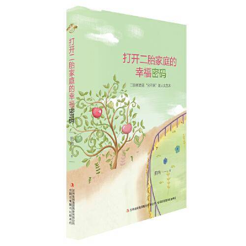 妈妈是女王打开二胎家庭的幸福密码