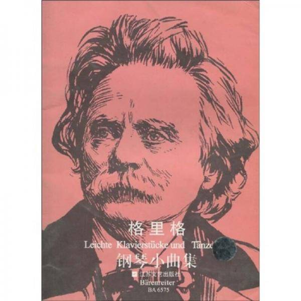 德彪西钢琴小曲集