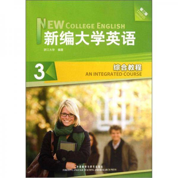 新编大学英语3