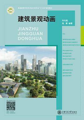 建筑景观动画