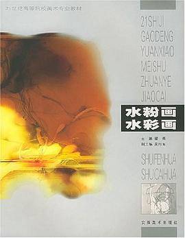 水粉画水彩画