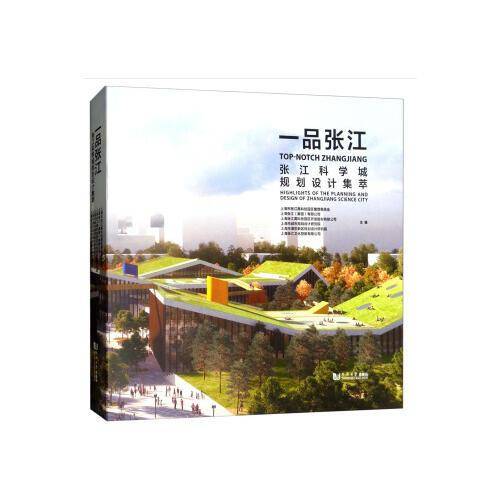 一品张江