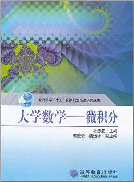 大学数学