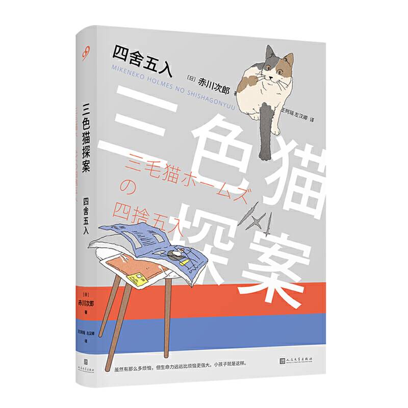 三色猫探案17