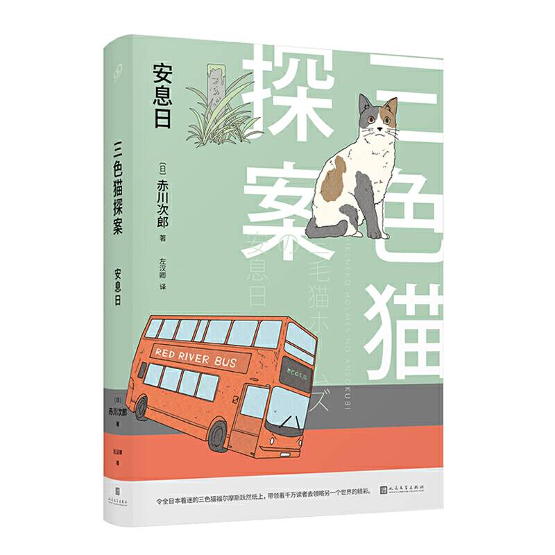 三色猫探案16