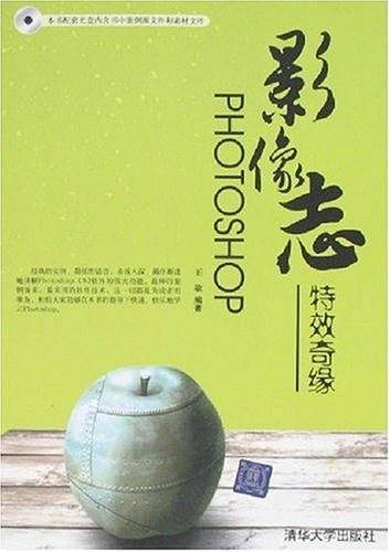 PHOTOSHOP影像志