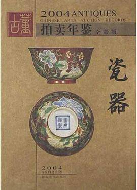 瓷器