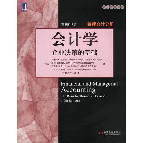 会计学