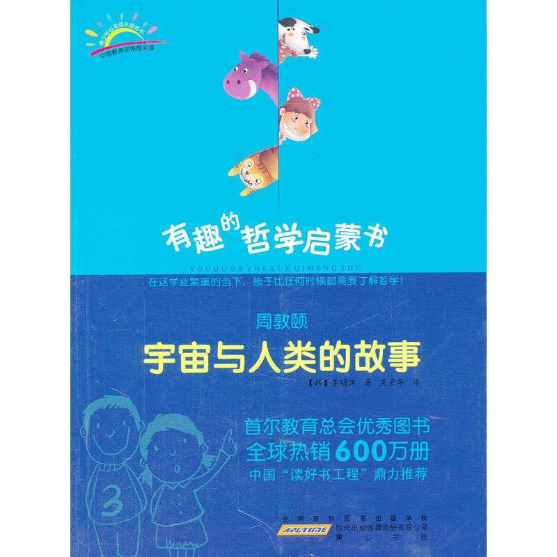 周敦颐：宇宙与人类的故事