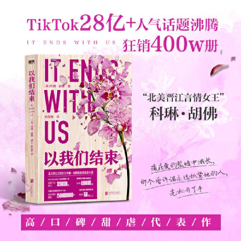 以我们结束