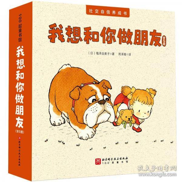我想和你做朋友