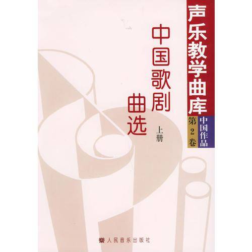 声乐教学曲库