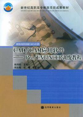 CAD/CAM应用软件