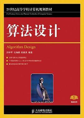 算法设计