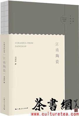 江南陶瓷
