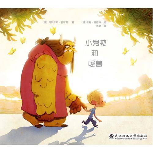小男孩和怪兽（亲子关系篇）