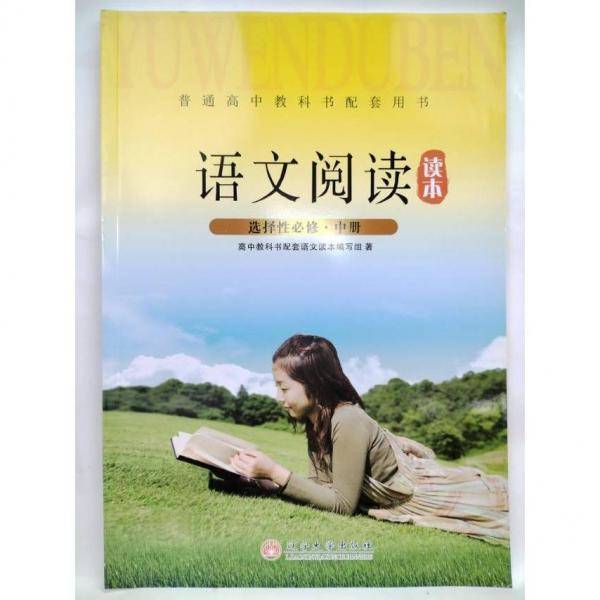 语文阅读