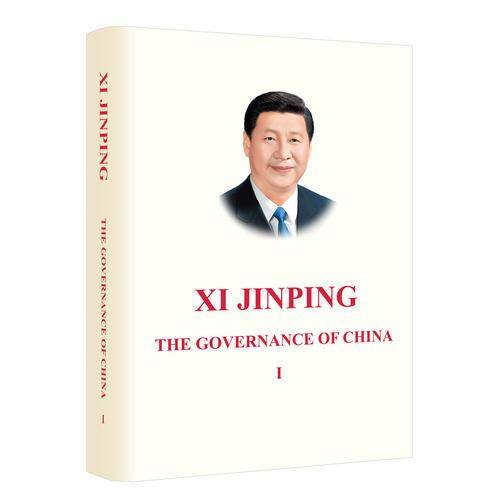 习近平谈治国理政 第一卷 （英文平装）