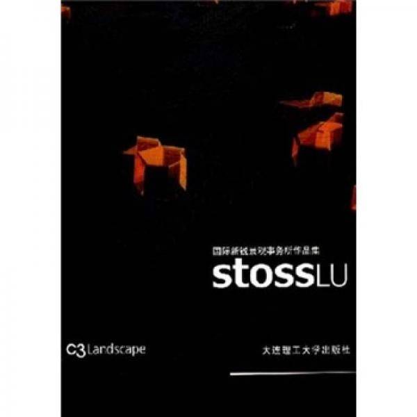 国际新锐景观事务所作品集