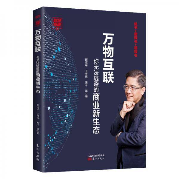 财经郎眼.