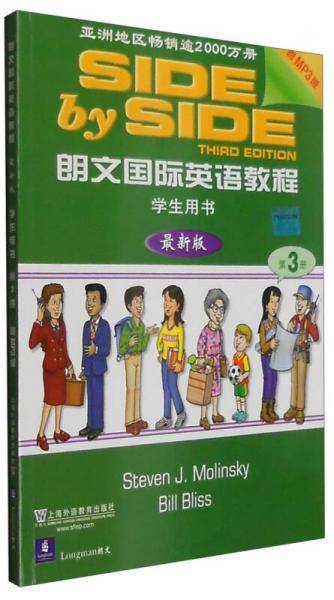 朗文国际英语教程 学生用书（第3册 最新版 附光盘）
