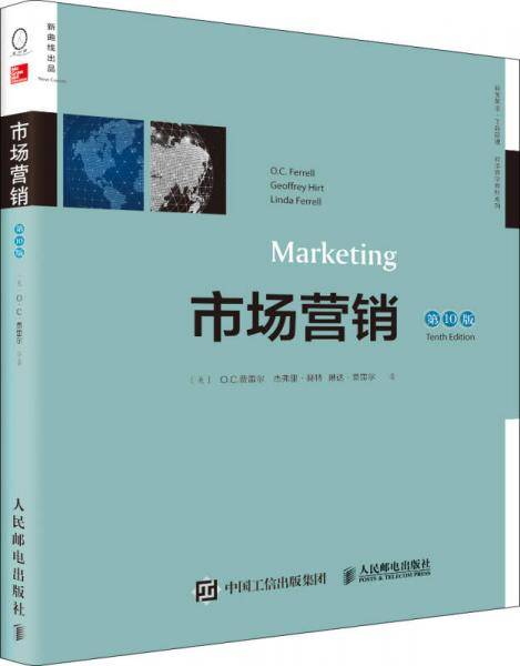 市场营销第十版双语版